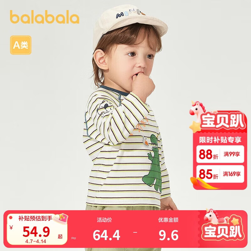 巴拉巴拉童装宝宝上衣薄款T恤打底衫2025春装萌【商场同款】200125100204