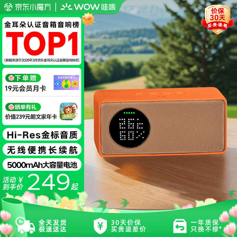 哇哦天猫精灵IN糖6智能蓝牙音箱无线便携音响大模型问答闹钟电池版橘糖色 生日礼物