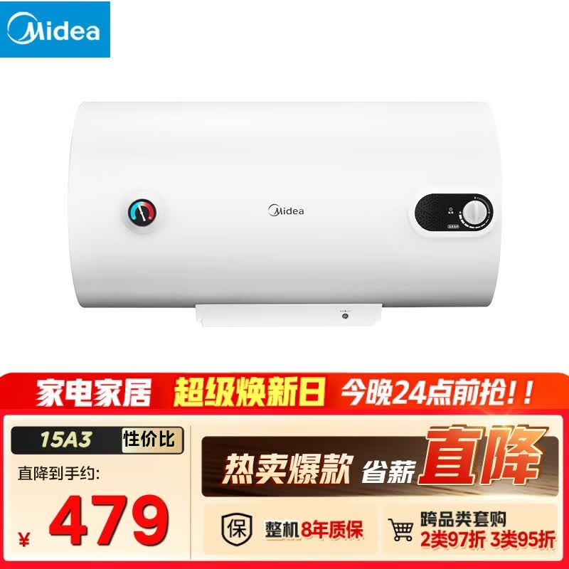 美的（Midea）【整机8年质保】40升电热水器2000W节能省电速热出租屋高温杀菌加长防电墙F40-15A3(HI)