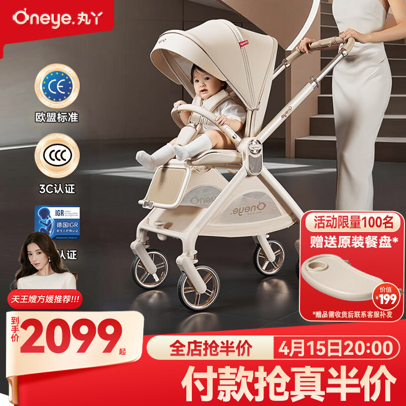 丸丫T9婴儿推车双向轻便可坐可躺折叠四轮避震新生儿高景观香槟金