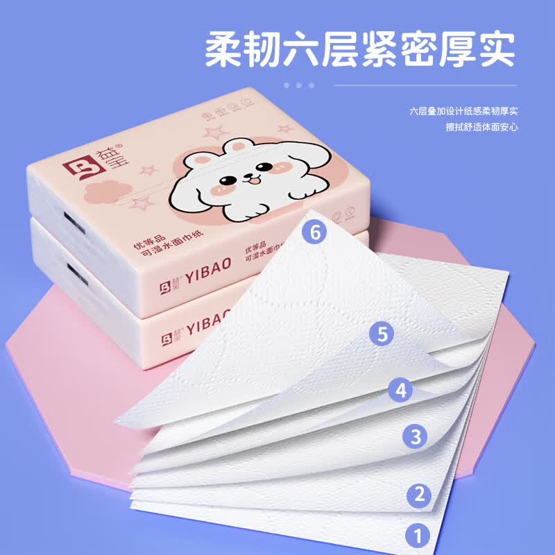 益宝纸巾抽纸家用餐巾纸随身携带小包纸擦手纸手帕纸小尺寸日用品 90%客户选择--混合装 6层 108张*30包