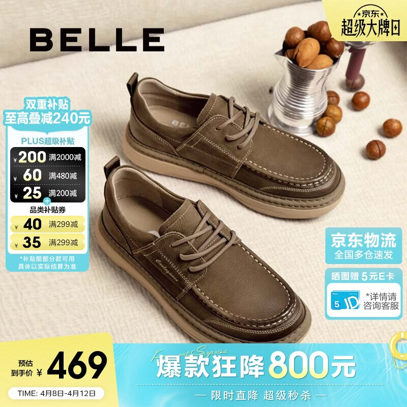 百丽张凌赫推荐榛果吐司工装板鞋男休闲皮鞋A1864 卡其-低帮单里 41