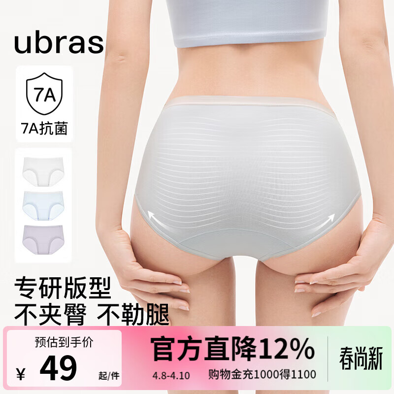 ubras【纯棉抗菌裆】亲肤透气内裤女士中腰三角裤7A抗菌透气不闷 涟漪蓝色+柔灰紫色+白色 3条 L