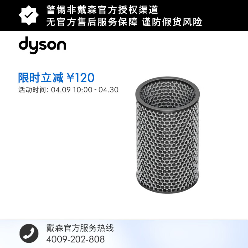 戴森（DYSON）空气净化器 活性炭滤网 适配于 HJ10 【活性炭滤网】