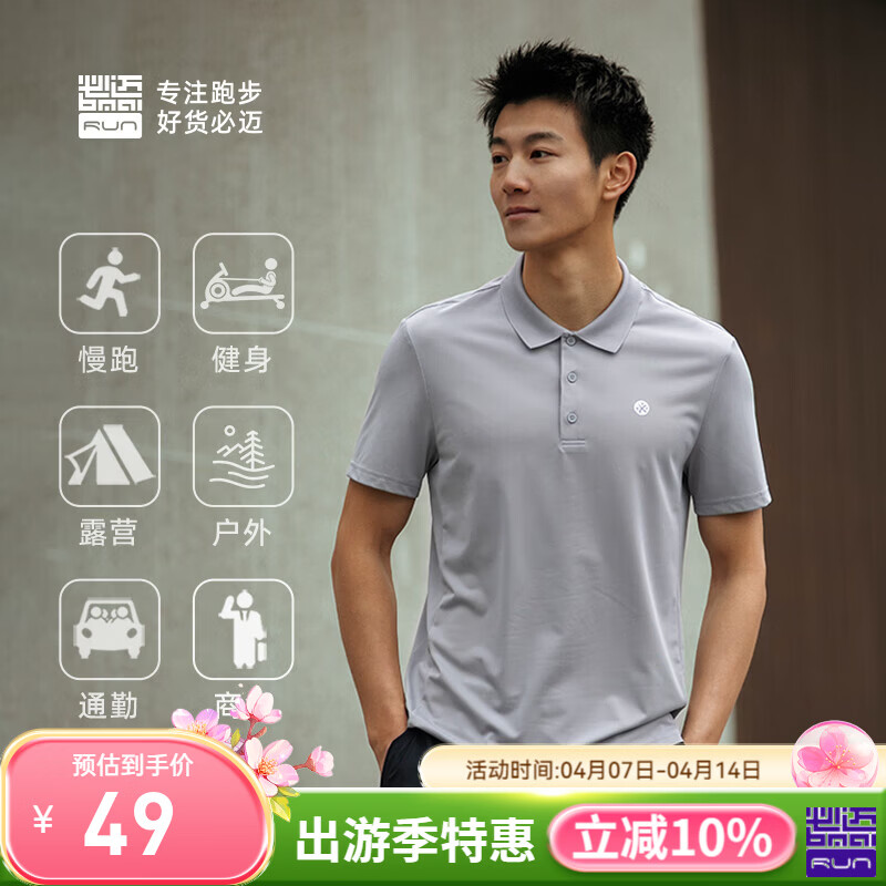 必迈（bmai）短袖运动t恤男女POLO衫翻领透气速干跑步上衣运动休闲户外短袖 云岚灰【男】 L