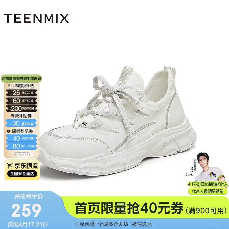 天美意老爹鞋女鞋子商场同款厚底时尚女休闲鞋新款