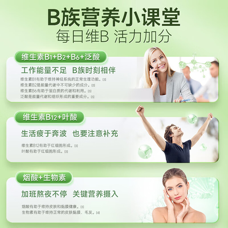 HENGDOCTOR复合维生素b族保健品复合片增加代谢提高免疫激发活力原装正品 激发活力/ 60片*3盒 /6个月量