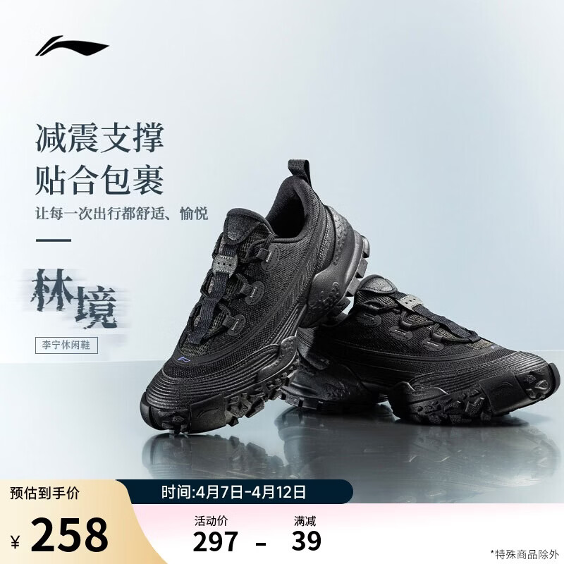 李宁休闲鞋男女同款春夏防滑时尚简约百搭运动鞋AHCW027