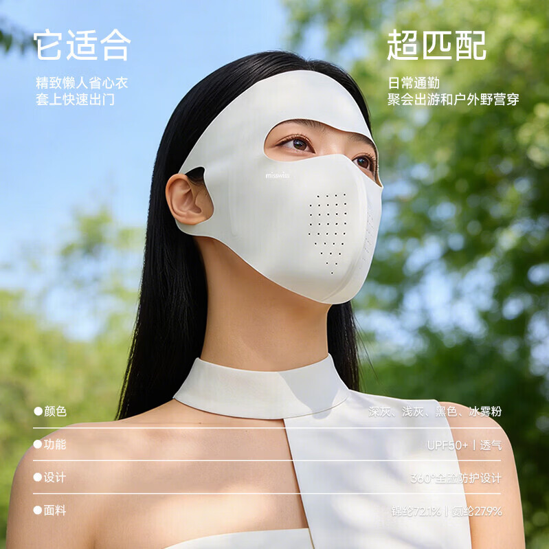 MissWiss防晒面罩立体透气全脸口罩骑行开车遮阳脸基尼 粉色
