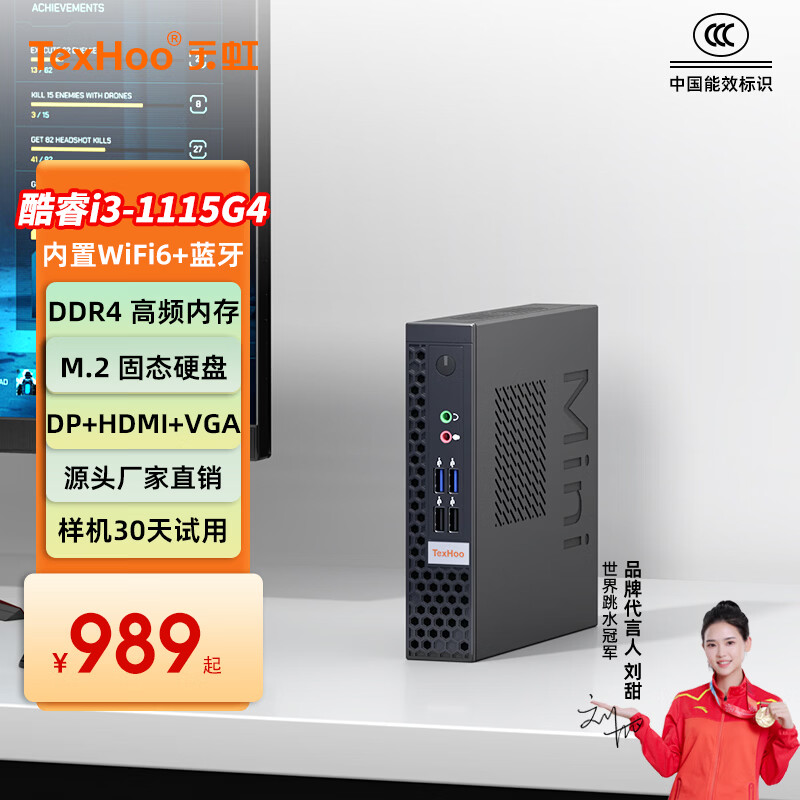 天虹酷睿13代i5十二核迷你主机台式电脑微型小主机商用企业办公家用娱乐高性能miniopenclaw主机胖瘦PC 11代酷睿i3-1115G4+三显 DDR4 16G/M.2 512G+WiFi蓝牙