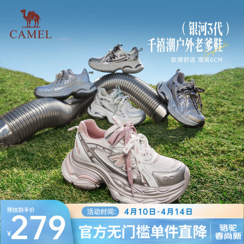 骆驼（CAMEL）【李柯以同款】银河3代老爹鞋女2026新款厚底百搭户外运动休闲鞋 L26S283014 米/金/粉 38