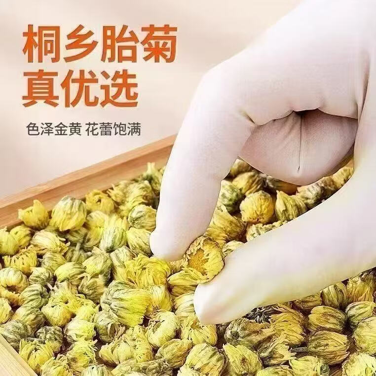 同仁堂(TRT)正宗桐乡胎菊去火清热菊花茶胎菊桐乡特级一等品王精选新货 桐乡胎菊 130g*4罐