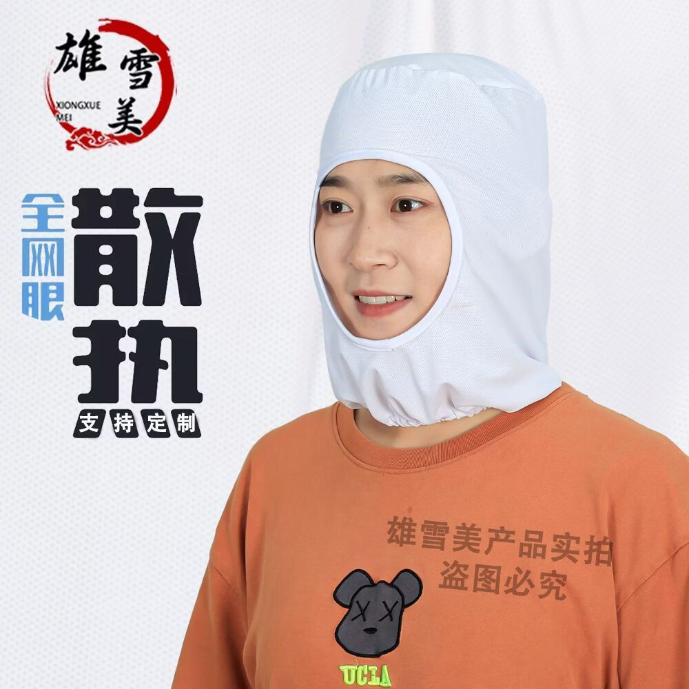 雄雪美食品厂弹力披肩帽车间透气防尘帽子防掉发工作餐饮男女包头卫生帽 浅蓝披肩帽(男女同款)