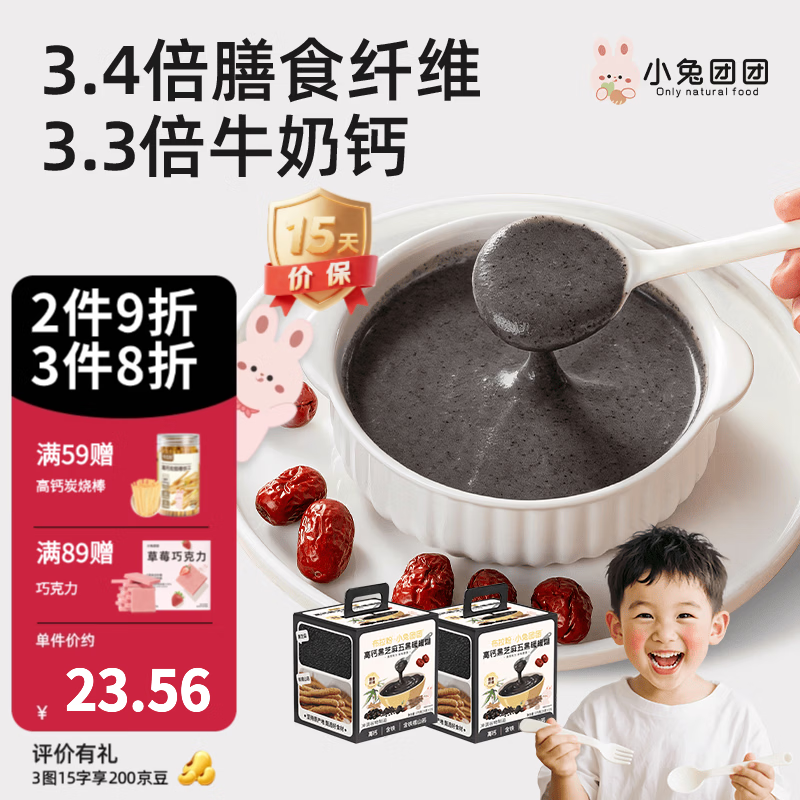 布拉粉小兔团团益生元山药富硒猴头菇米糊黑芝麻糊暖暖糊儿童营养早餐 高钙黑芝麻暖暖糊 375g*2盒