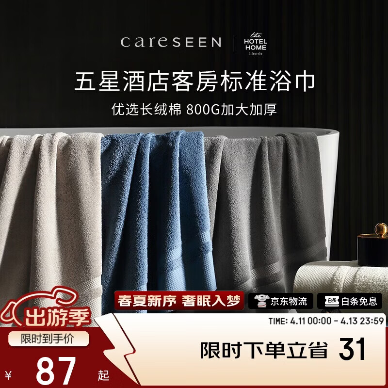 康尔馨五星酒店浴纯棉新疆长绒棉加大加厚男女成人浴巾卡其色800g运动