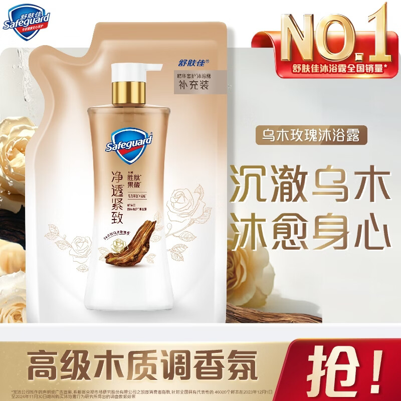 舒肤佳净透沐浴露乌木玫瑰香200g 添加胜肽紧致持久留香