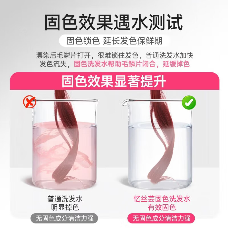 忆丝芸固色洗发水灰色粉色蓝色红紫染后去黄护色锁色洗发露补色专用 去黄洗发水330ml（洗出白金色）