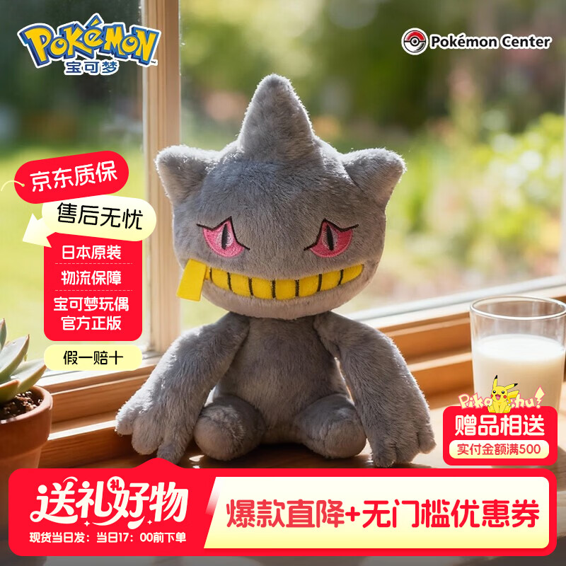 宝可梦正版【礼物】pokemonfit口袋毛绒玩偶玩具公仔皮卡丘潮玩周边娃娃 【正版宝可梦】风暴娃娃14.5×10×13.5cm 【假一赔十 急速发货】(日版彩牌-原装原版)