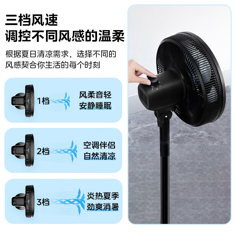 美的电风扇家用风扇落地扇 大风力客厅卧室宿舍工业车间大风量 循环自然风 【黑色】30cm扇叶