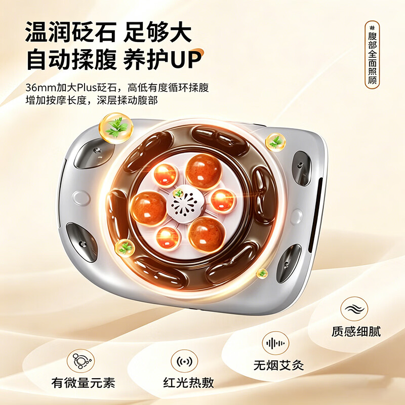 乐凯龙腹部按摩器砭石揉腹仪促进胃肠道蠕动排便秘全自动揉捏艾灸加热敷揉肚子神器礼物送妈妈减赘肉燃脂 30天免费试用【双向砭石揉捏按摩热敷】TY-820