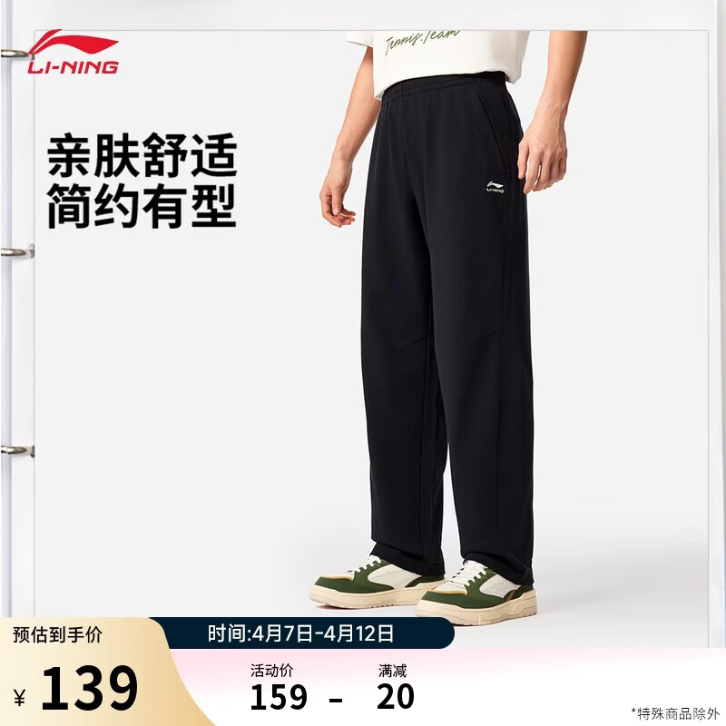 李宁卫裤男款夏季运动时尚简约休闲舒适百搭直筒运动裤AKLVC17