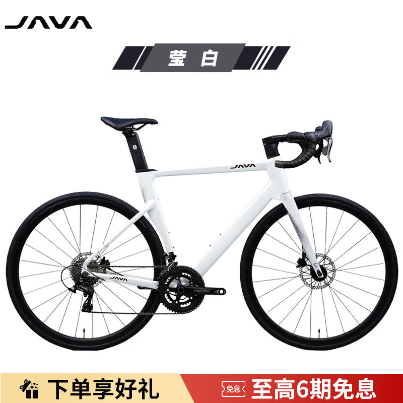 JAVA佳沃27款御夫座公路自行车26新款碳前叉24速蓝图RX油压碟刹AURIGA 新款-莹白 (碳前叉24速) S 48(建议身高165-171)