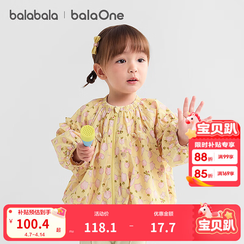 巴拉巴拉童装儿童外套女宝宝花苞廓形上衣秋装蝴蝶结甜美 黄色调00333 100