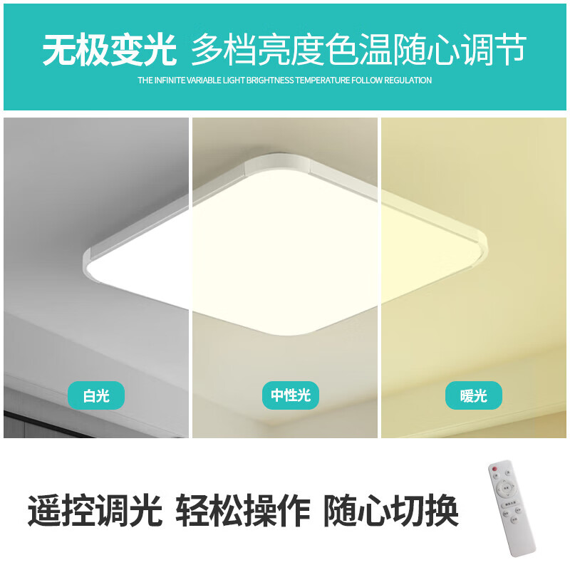 欧普达科奇中山灯具大全2026新款led吸顶灯简约现代正方形卧室灯餐厅 银苹90_60无极