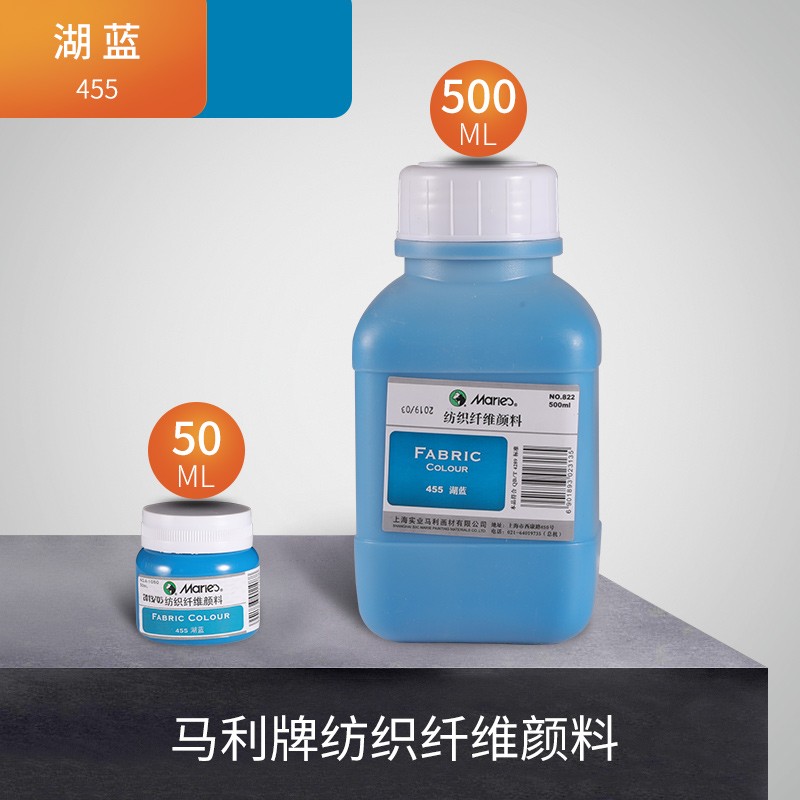 丙烯画颜料手绘衣服鞋子彩绘涂鸦染织材料 湖蓝 500ml