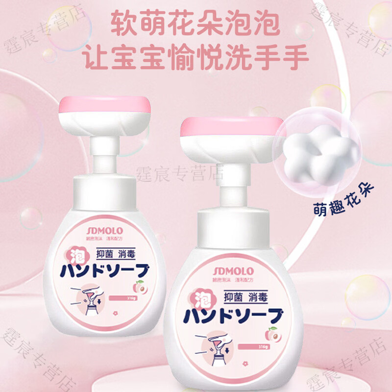 MRYU洗手液抑菌杀菌消毒洗手液宝宝婴幼儿童大人通用洗手液泡免洗医用 2瓶补充液#不含泵头 官方直售 京质保障