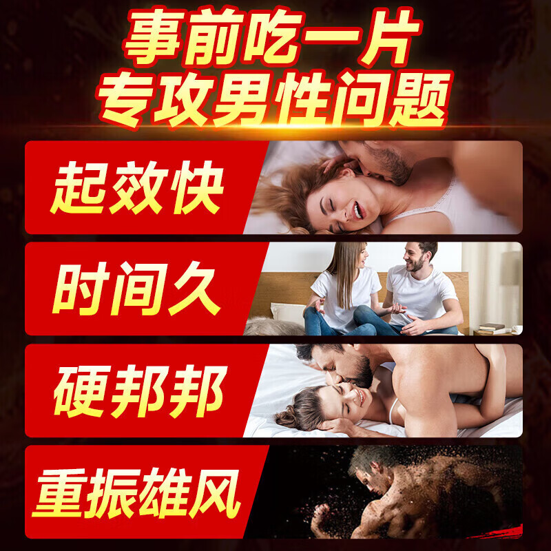 鹊医世家【身体护理】久持150分【一粒爽整夜】个人护理起效快效果猛  五盒装[男人加油站]