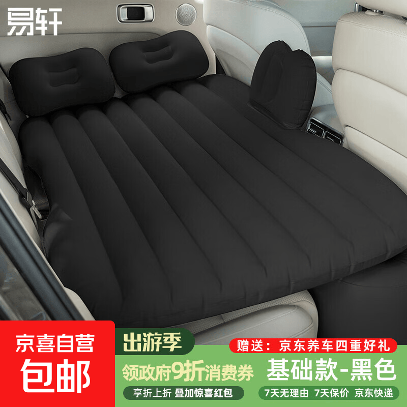 车载充气床旅行床垫后座改床气垫床车内睡觉神器踏春汽车后排睡垫 黑色【送点烟器电泵+头枕*2+墩子*2】