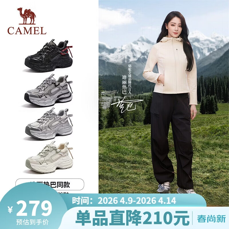 骆驼（CAMEL）【迪丽热巴同款】银月3代老爹鞋女户外休闲鞋 L26S283125 银色 37