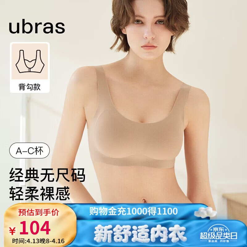 ubras �޳�������Ů �޺����ο����޸�Ȧ���� �������� 51Ԫ����