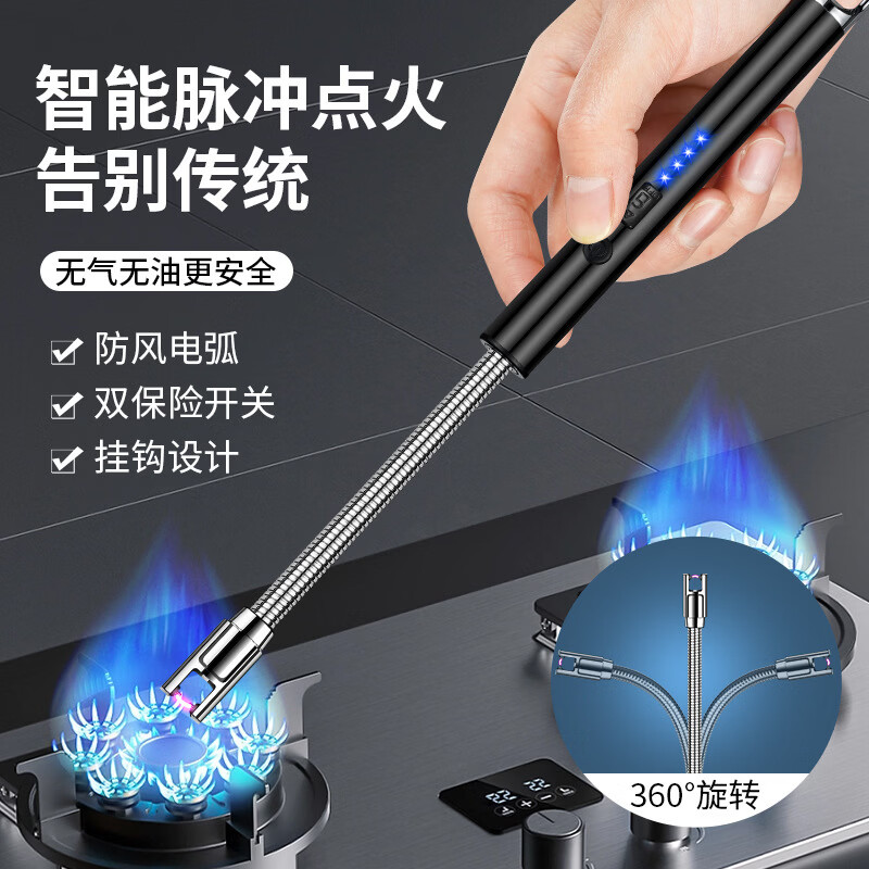 京迭充电款燃煤气灶脉冲点火棒通用点火器厨房煤气打火机长手柄点火 360°弯曲黑色-充电式 【防风、长柄、配usb线】