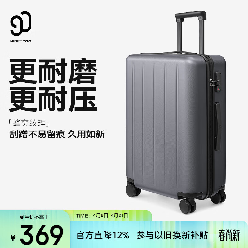 90分行李箱24英寸男女拉杆箱旅行箱密码箱托运箱多瑙河灰色