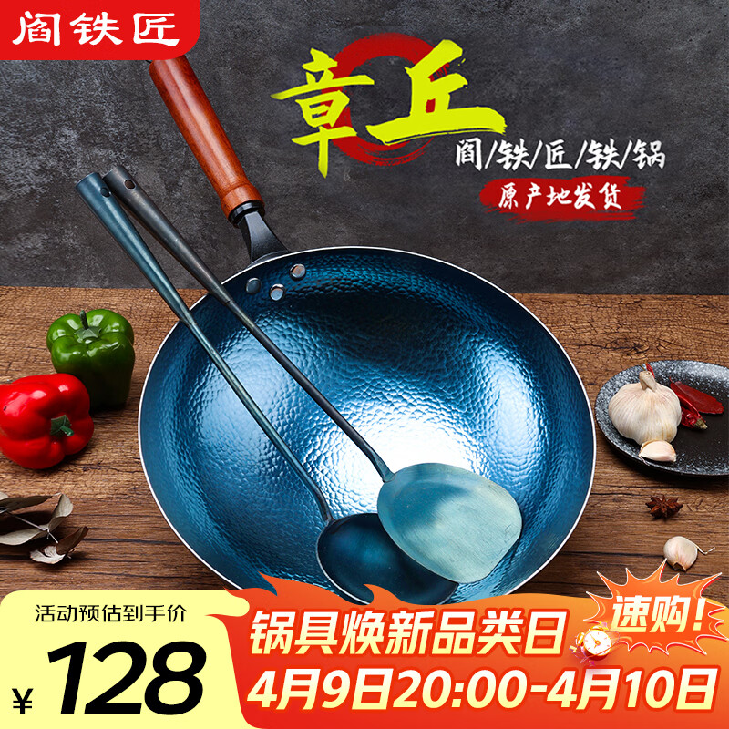 阎铁匠章丘炒锅铁锅家用燃气灶圆底炒菜锅锻打精铁不易粘无涂层已开锅 锤印木把款32CM 32cm
