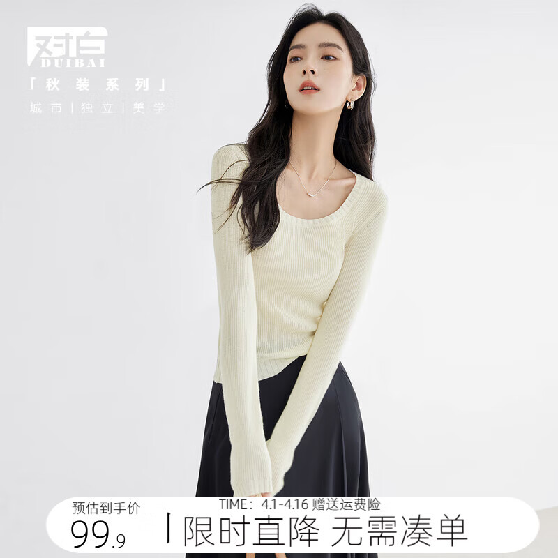 对白（DUIBAI）复古U领长袖针织衫女2026年春装新款简约显瘦短款打底衫上衣 白杏色 M