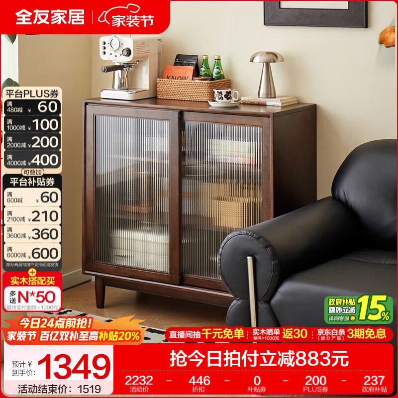 全友家居原木风实木餐边柜家用玻璃展示柜收纳储物小柜子沙发边柜KS 【胡桃木色|橡胶木】双门款餐边柜