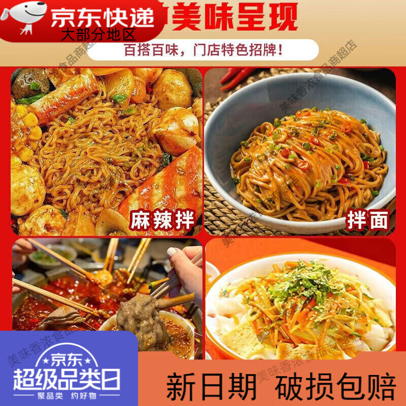 一个酱君新品凉皮麻酱商用凉皮调料凉拌酱火锅蘸料干拌麻辣烫酱料 凉皮麻酱*免调配3秒出餐-嘎嘎好吃 香辣500克x1袋量少*