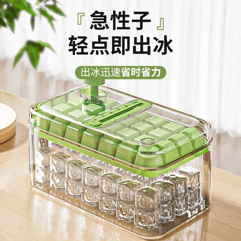 小红书同款家用自制带盖AA 单层28格套餐+大冰铲* 冰块模具食品级冰格按压盒