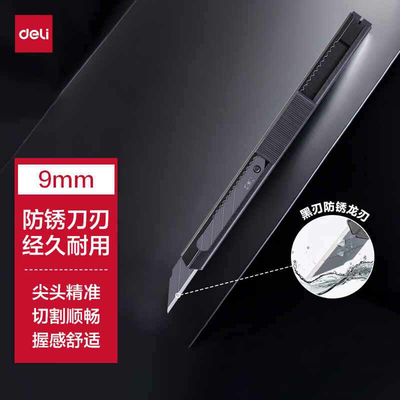 得力（deli）小号美工刀/裁纸刀小刀黑刃防锈工艺金属外壳文具刀办公用品家用30°刀片 TD201