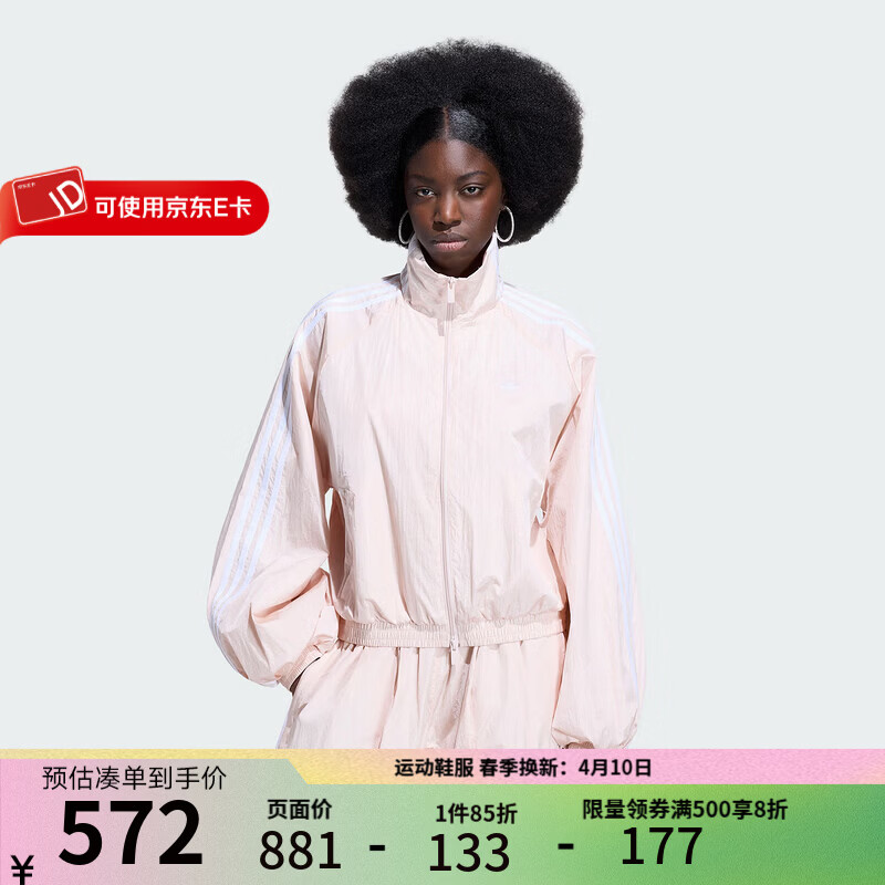 adidas阿迪达斯女装2026夏季新款户外防晒衣超薄运动外套休闲梭织上衣 KY5046 M