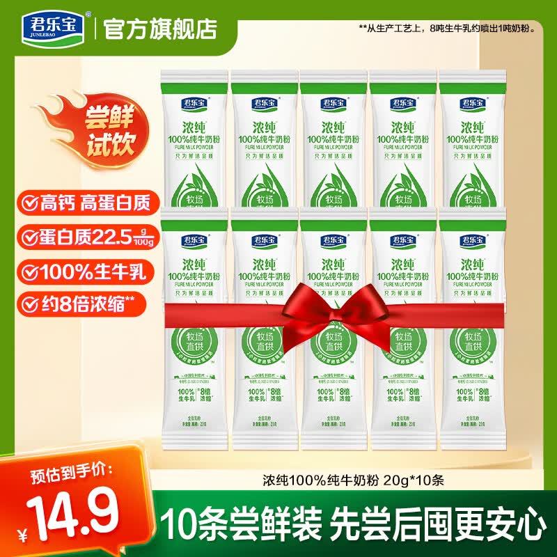 奶粉 0.94元 - 86线报