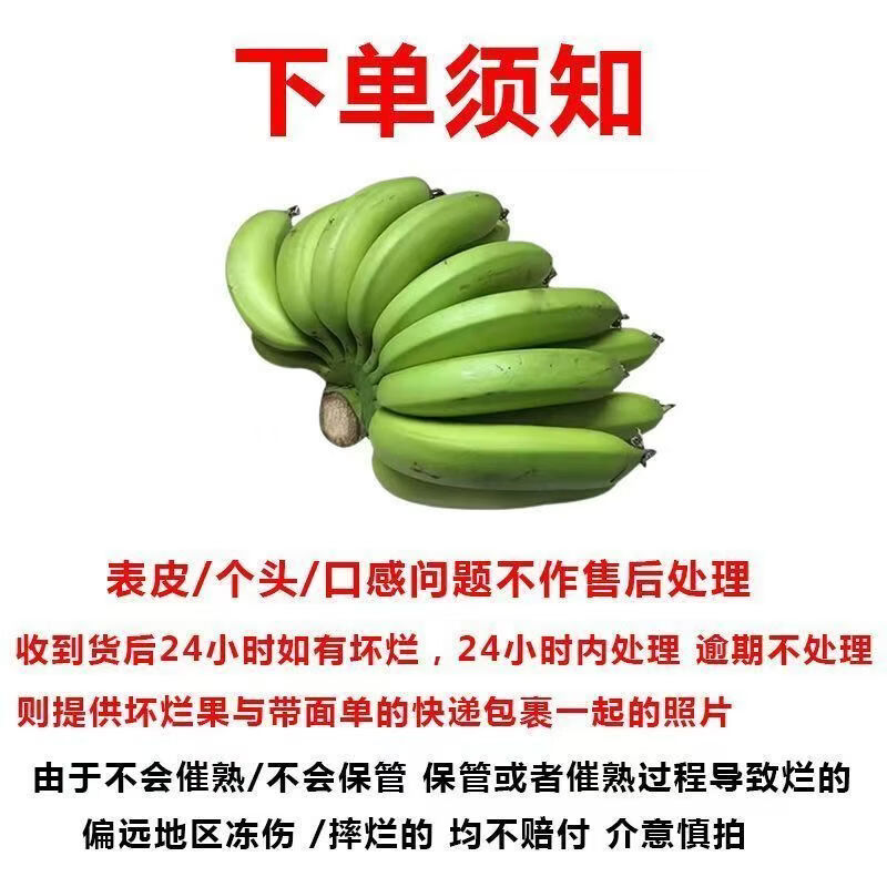 甜果源云南高山香蕉 产地现摘威廉斯青皮香蕉自然熟新鲜应季水果 9斤【超值装】 自行催熟更放心