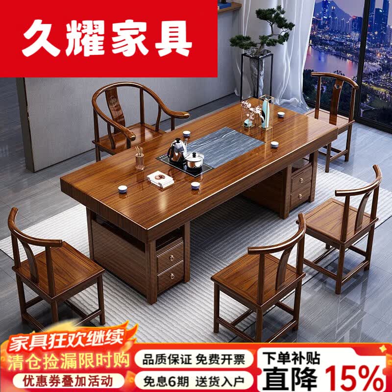 久耀2026新款茶桌椅组合实木大板一整套功夫茶台办公室一体茶台茶桌 储物腿1.6m石盘款+1围4月