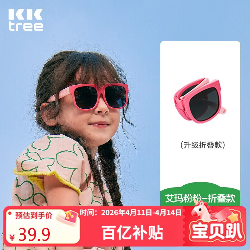 Kocotreekk树儿童墨镜柔软镜腿男女童眼镜偏光潮女宝宝儿童太阳镜软糖款