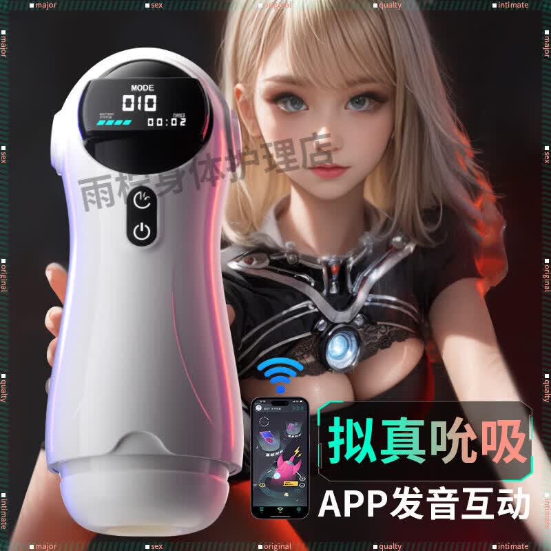 安御爽太空人全自动吮吸飞机杯男性训练智能发音成人自慰器斐济杯 吮吸震动发音不带液晶屏