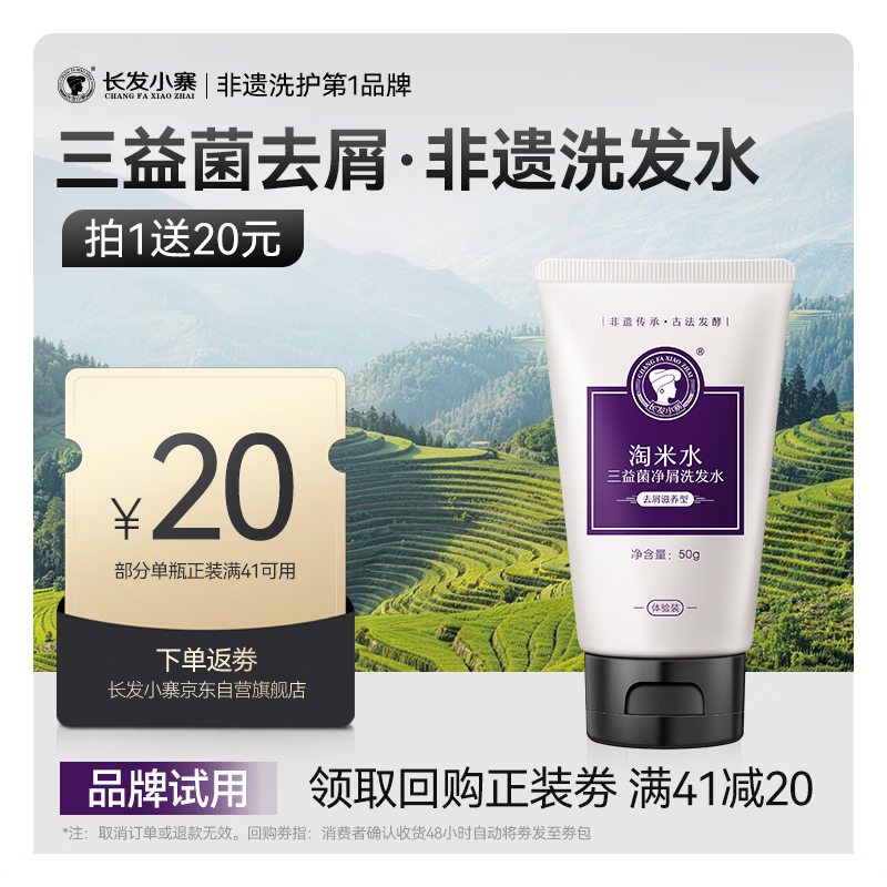 洗发水50g 1元 - 线报酷