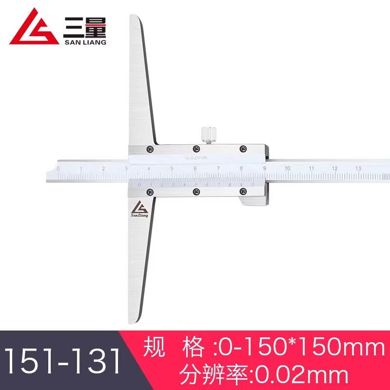 三量（sanliang）正品三量0-300mm加宽量面游标卡尺深度卡尺异型卡尺深度台阶测量 151-131 0-150*150mm 加宽量面 无规格